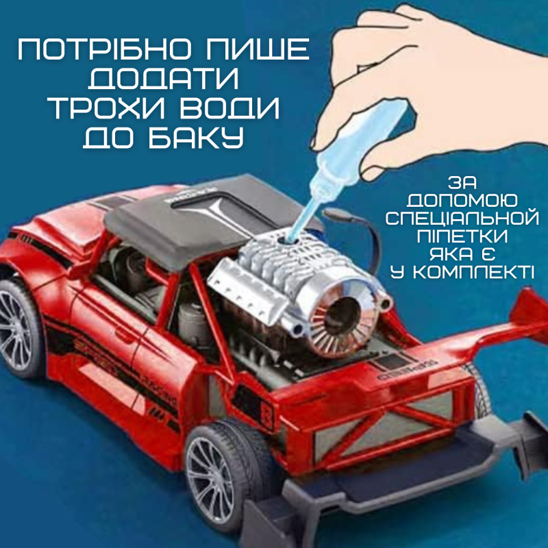 Швидкісна Машинка Гоночна з Паром та LED Підсвічуванням на Акумуляторі з Пультом Управління STORTM Червона