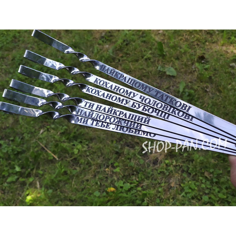 Шампура с гравировкой 6 шт