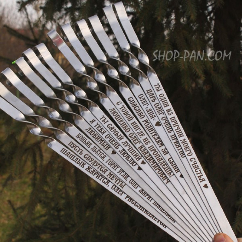 Шампура с гравировкой 6 шт