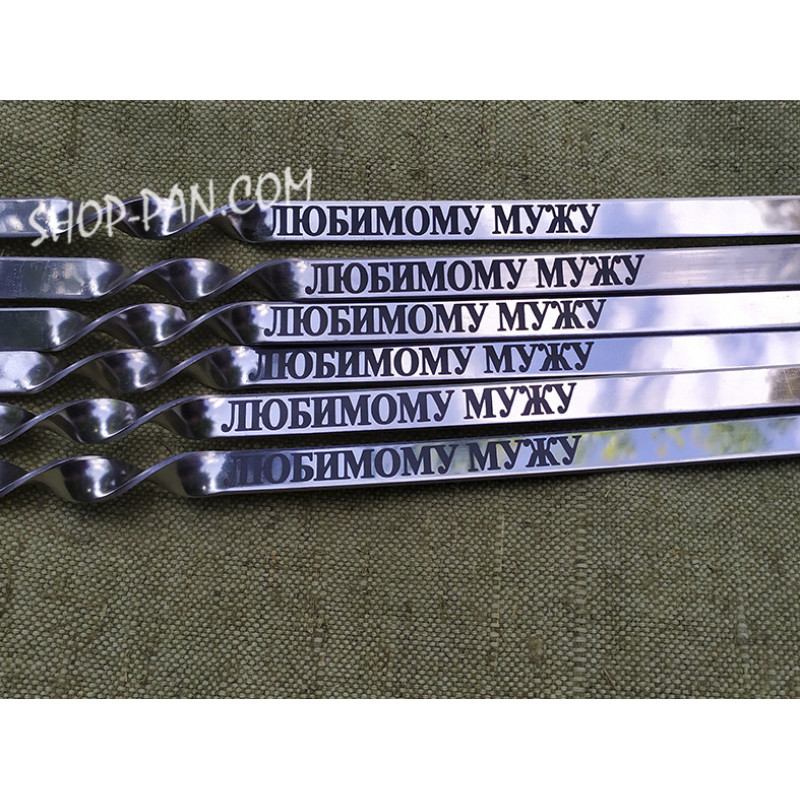 Шампура с гравировкой 6 шт