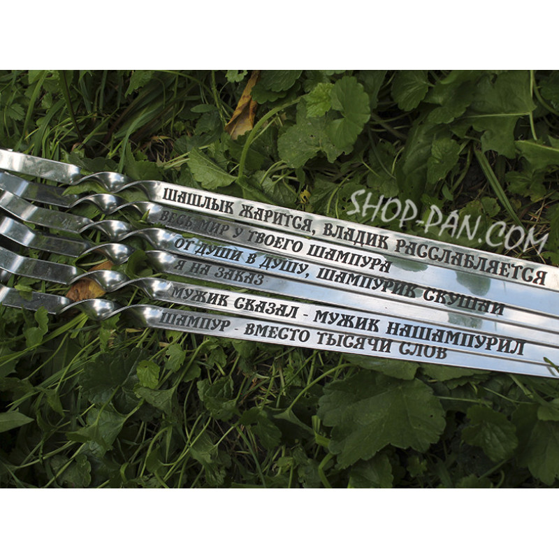 Шампура с гравировкой 6 шт