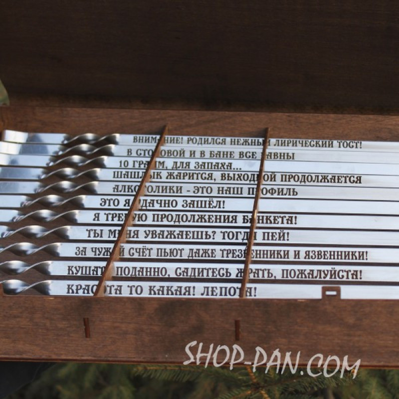 Шампура с гравировкой 6 шт