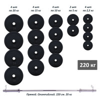 Штанга олимпийская 220 кг c обрезиненными металлическими дисками RN-Sport