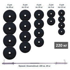 Штанга олимпийская 220 кг c обрезиненными металлическими дисками RN-Sport