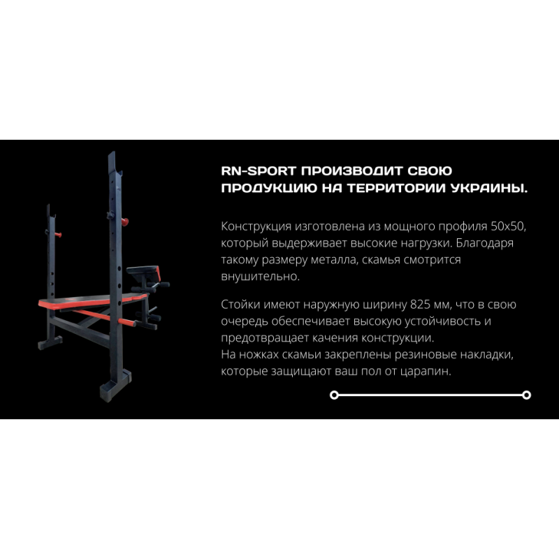 Скамья с приставкой Скота ReadMeBlack + 125 кг дисков + 4 грифа RN-Sport