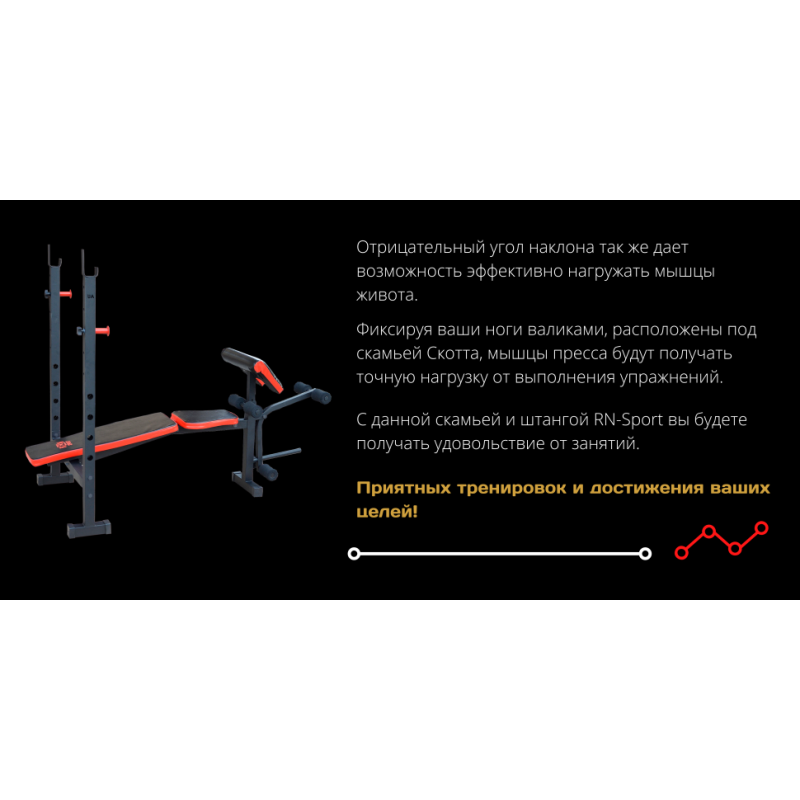 Скамья для жима ReadMeBlack + штанга 75 кг с гантелями 2х20 кг RN-Sport