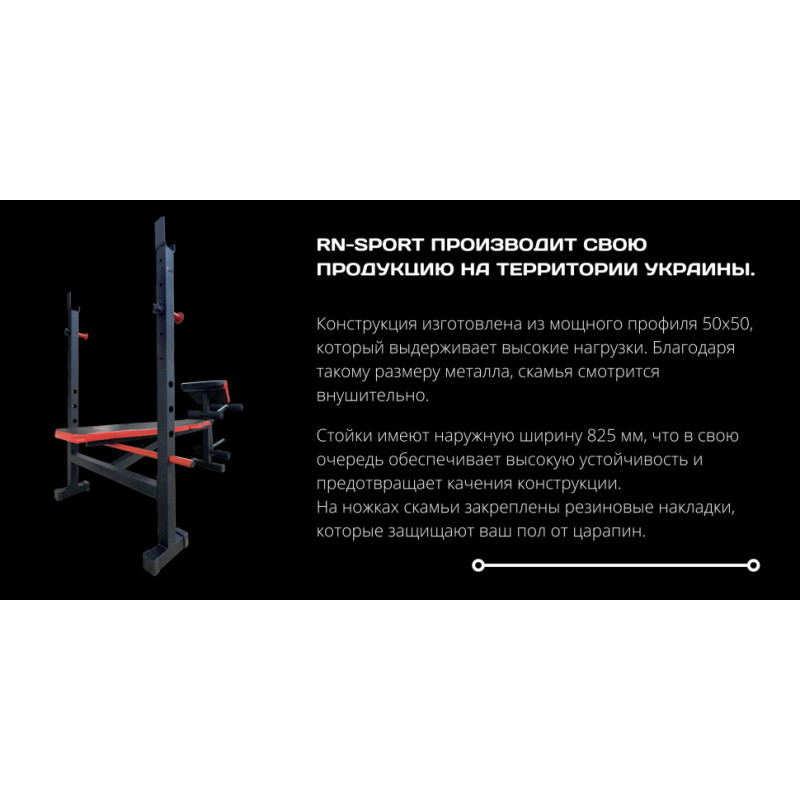 Скамья для жима универсальная ReadMeBlack + штанга 75 кг RN-Sport
