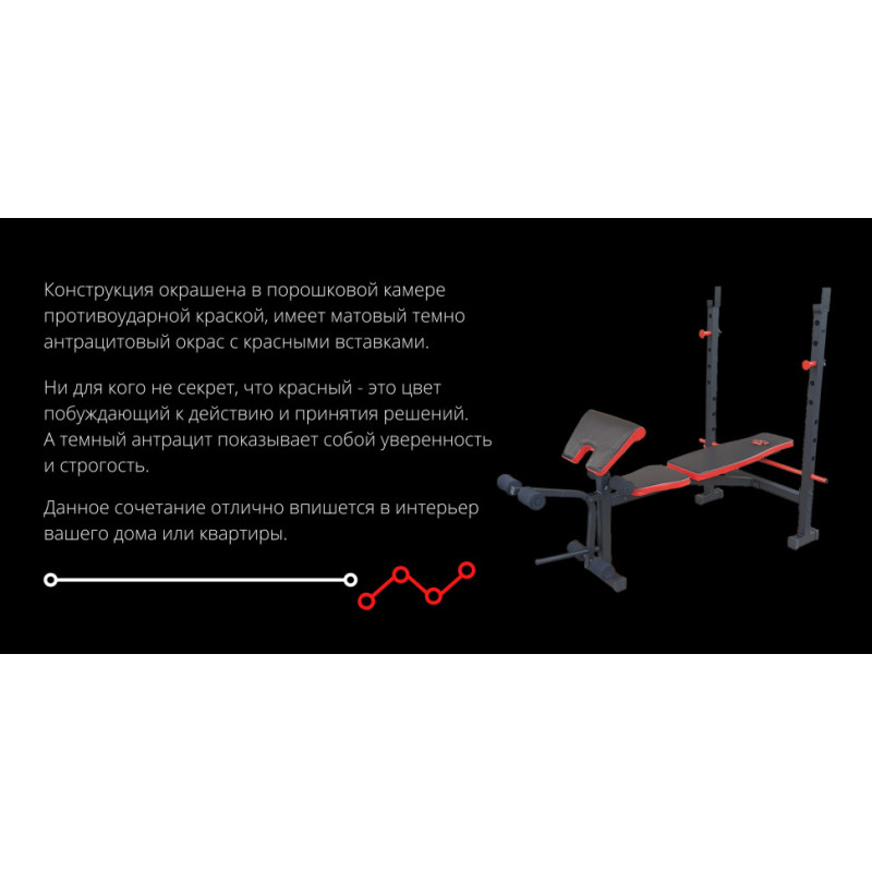 Скамья для жима универсальная ReadMeBlack + штанга 75 кг RN-Sport