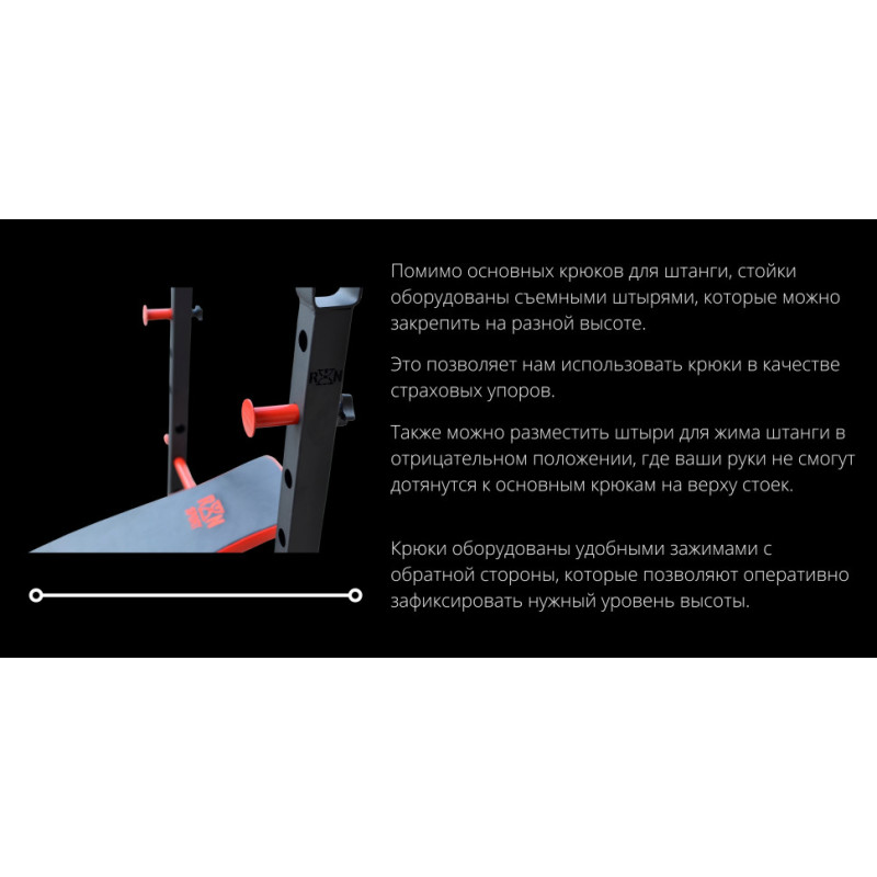 Скамья для жима универсальная ReadMeBlack + штанга 75 кг RN-Sport