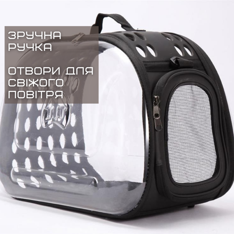 Сумка Переноска Для Кота Складная Сумка Для Домашних Животных с Прозрачными Стенками до 7 кг Черная