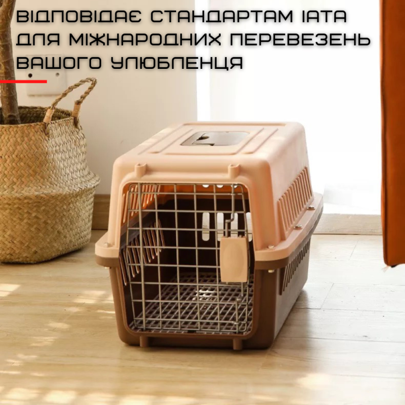 Переноска Контейнер Для Кошек и Собак 48*32*30 см с Металлическими Креплениями и Дверью + Замок Для Авиа Перевозки и Транспортировки Животных до 9 кг Шоколадный