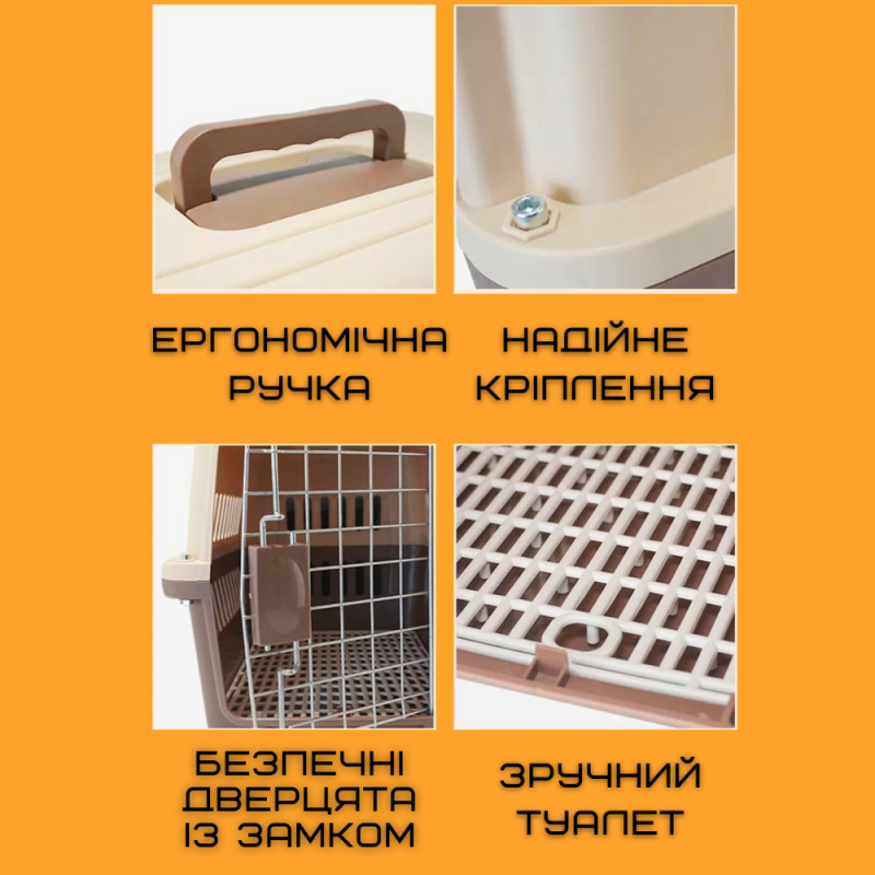 Переноска Контейнер Для Кошек и Собак 48*32*30 см с Металлическими Креплениями и Дверью + Замок Для Авиа Перевозки и Транспортировки Животных до 9 кг Шоколадный