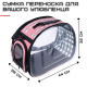 Сумка Переноска Для Кота с Прозрачными Стенками Складная Сумка Для Домашних Животных до 7 кг Розовая