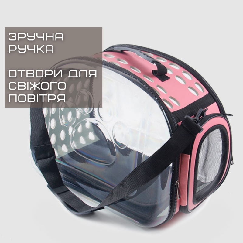 Сумка Переноска Для Кота с Прозрачными Стенками Складная Сумка Для Домашних Животных до 7 кг Розовая