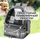 Прозрачный Рюкзак Переноска Для Кошек 42*34*27 см Сумка с Иллюминатором Для Перевозки Животных до 7 кг MoorPet Серая