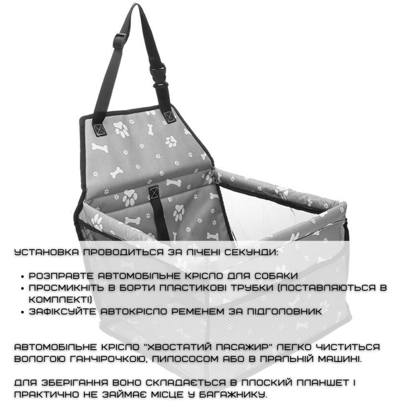 Сумка в Авто Каркасная для Собаки и Кошки Автрокресло Складное в Машину на 12 Трубок для Перевозки Животных Серое