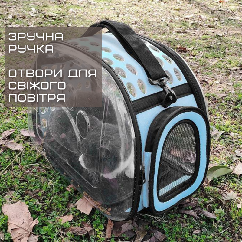 Сумка Переноска Для Кота Складная с Прозрачными Стенками Сумка Для Домашних Животных до 7 кг Голубая