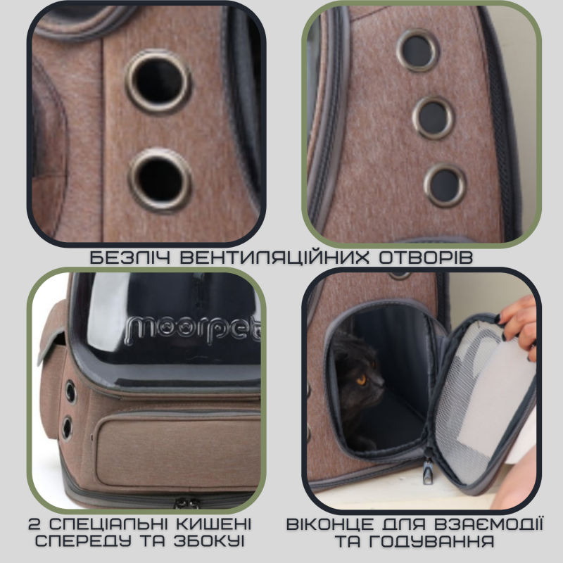 Рюкзак Капсула Для Переноски Кошек и Домашних Животных 42*34*27 см с Окном До 7 кг MoorPet Коричневая