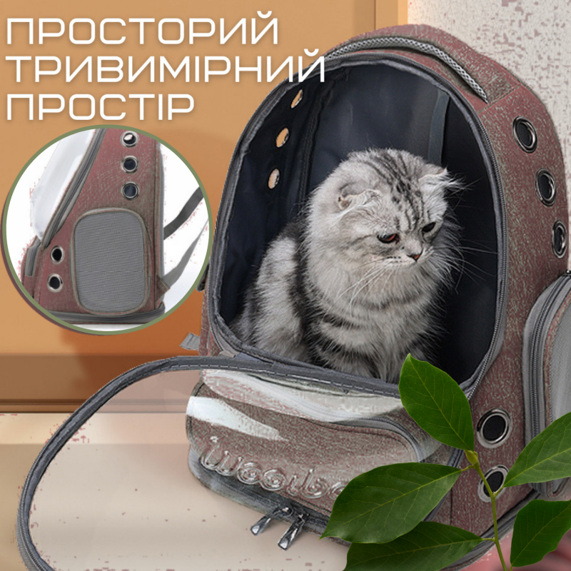 Рюкзак Капсула Для Переноски Кошек и Домашних Животных 42*34*27 см с Окном До 7 кг MoorPet Коричневая