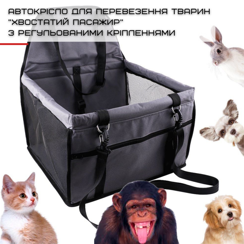 Сумка Переноска в Авто для Собак и Кошек Каркасная 12 Трубок Сиденье Автокресло Складное в Машину для Транспортировки Животных Серое