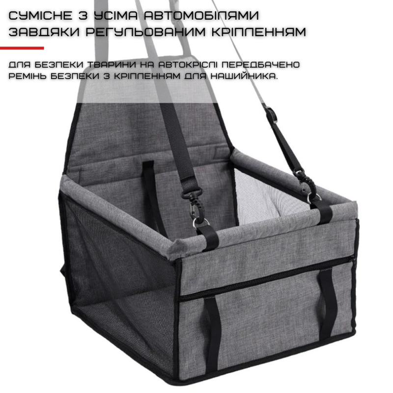 Сумка Переноска в Авто для Собак и Кошек Каркасная 12 Трубок Сиденье Автокресло Складное в Машину для Транспортировки Животных Серое