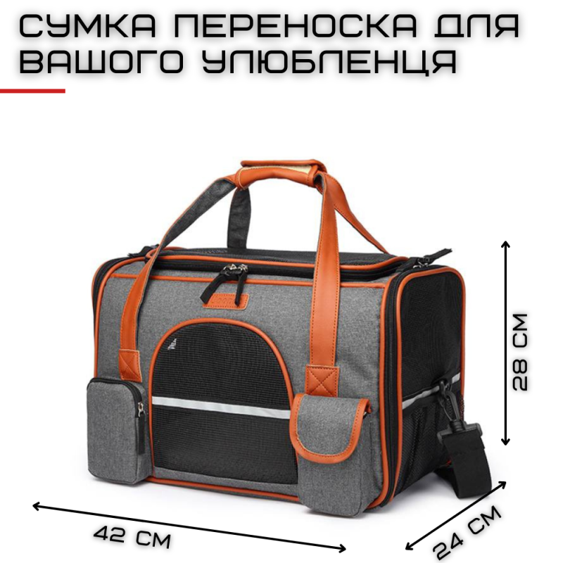 Сумка Переноска Для Кота Складная Сумка Для Домашних Животных с Прозрачными Стенками и Креплениями к Чемодану и Авто до 7 кг Светло Серая