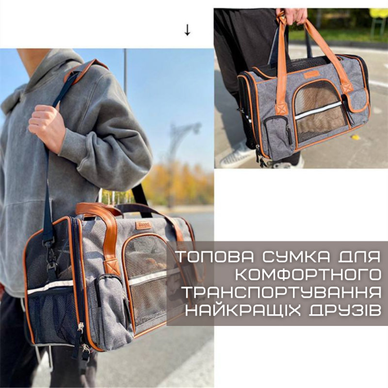 Сумка Переноска Для Кота Складная Сумка Для Домашних Животных с Прозрачными Стенками и Креплениями к Чемодану и Авто до 7 кг Светло Серая