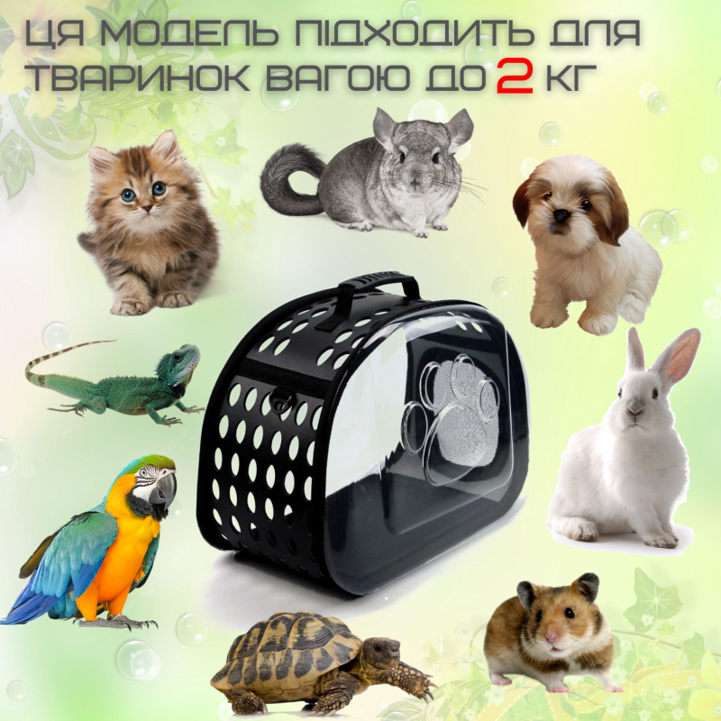 Сумка Переноска Для Небольших Домашних Животных и Грызунов до 2 кг Складная Сумка Переносная Для Попугаев Хомячков Шиншилл 35*20 см Чёрная