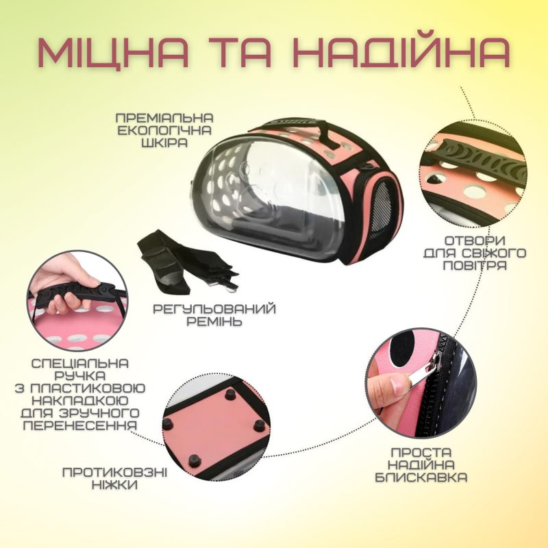 Сумка Переноска Для Грызунов и Небольших Животных до 2 кг Складная Сумка Для Попугаев Сурикатов Хорьков 35*20 см Розовая