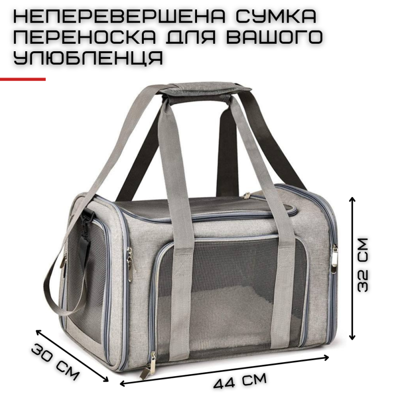 Сумка Переноска Для Кота Складная с Прозрачными Стенками и Креплениями Сумка Для Домашних Животных до 7 кг Серая