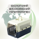 Переноска Контейнер Для Кошек и Собак 50*31*34 см Для Авиа Перелётов и Транспортировки Животных до 9 кг с Металлическими Креплениями и Дверью + Замок Navy