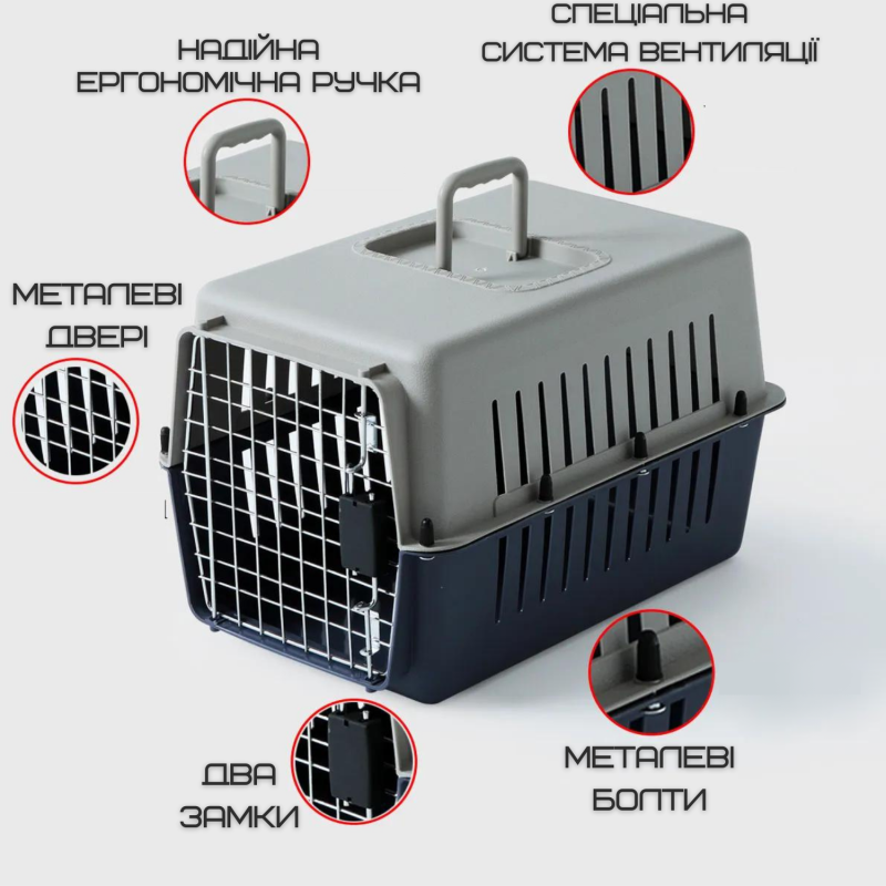 Контейнер Для Авиа Перевозок Животных 50*31*34 см Переноска Для Кошек и Собак с Металлическими Креплениями и Дверью + Замок до 9 кг Gray