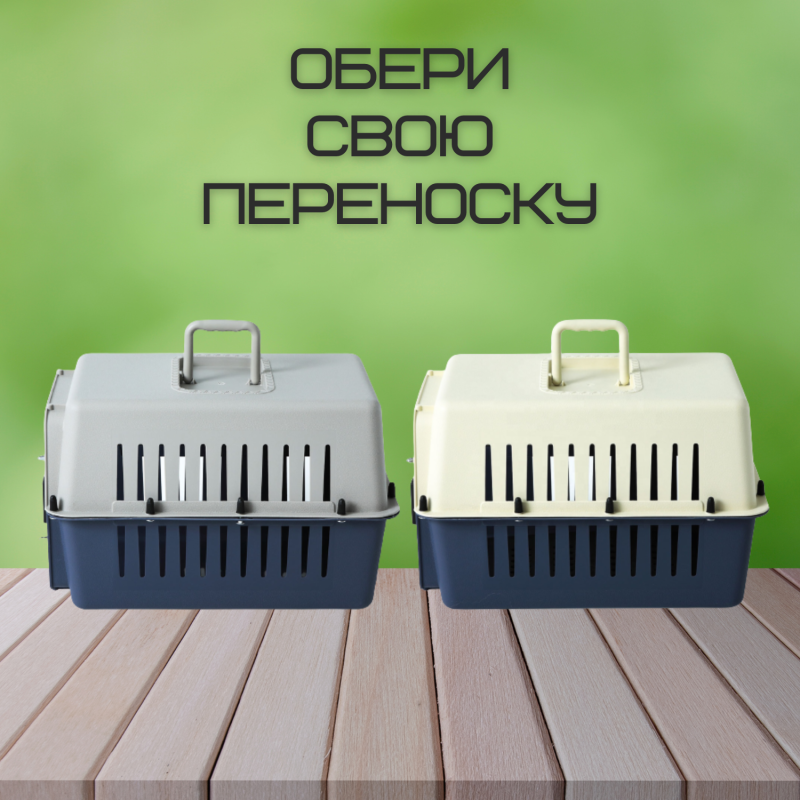 Контейнер Для Авиа Перевозок Животных 50*31*34 см Переноска Для Кошек и Собак с Металлическими Креплениями и Дверью + Замок до 9 кг Gray