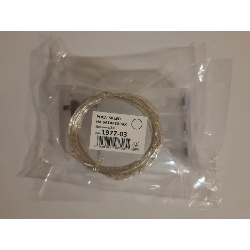 Новорічна світлодіодна гірлянда НА БАТАРЕЙКАХ РОСА 50 LED 5 м білий