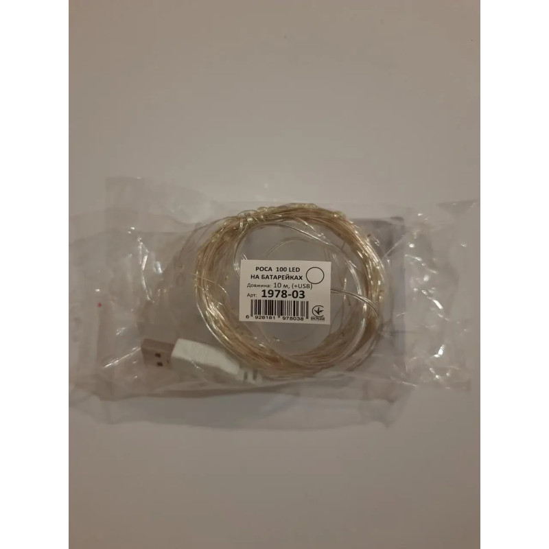 Новорічна гірлянда НА БАТАРЕЙКАХ 100 LED 10 м білий