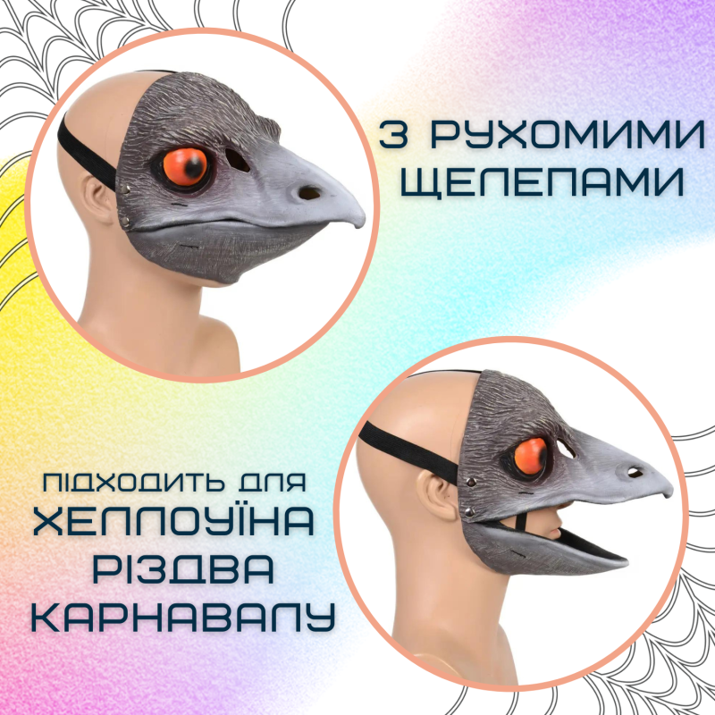 Реалистичная Маска Динозавра 3Д Микрораптор Для Детей и Взрослых с Подвижной Челюстью Jurassic World Dominion