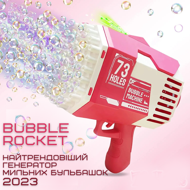 Генератор Мыльных Пузырей Электрический На Аккумуляторе 73 Отверстия Розовый