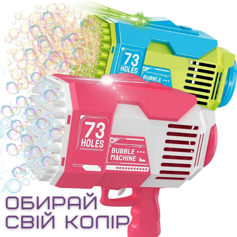 Генератор Мыльных Пузырей Электрический На Аккумуляторе 73 Отверстия Розовый