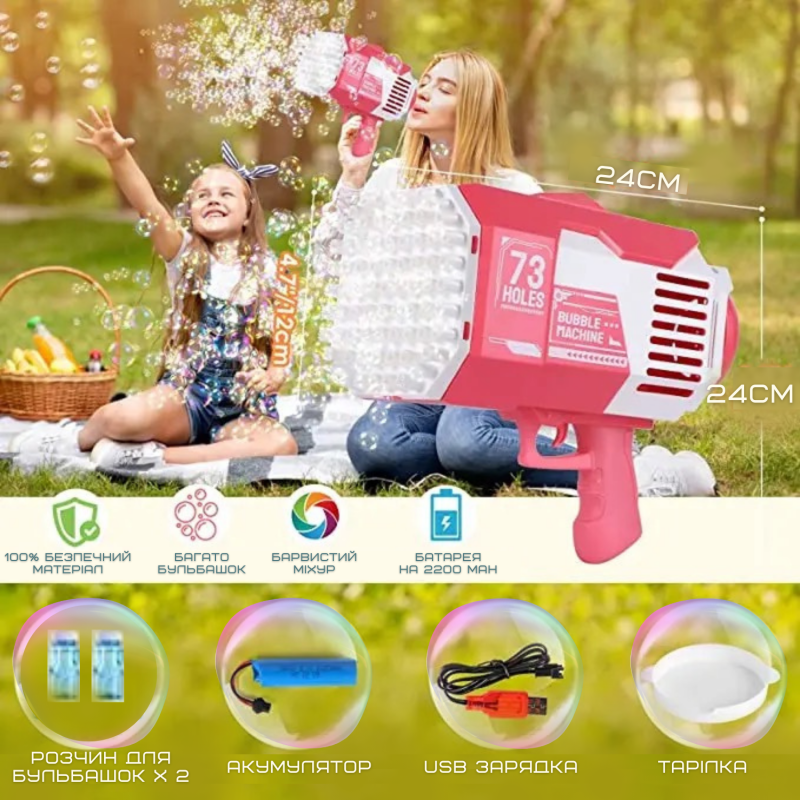 Генератор Мыльных Пузырей Электрический На Аккумуляторе 73 Отверстия Розовый
