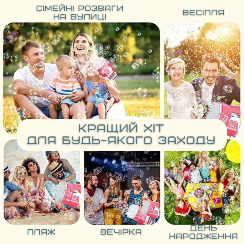 Генератор Мыльных Пузырей Электрический На Аккумуляторе 73 Отверстия Розовый