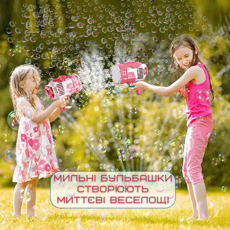 Генератор Мыльных Пузырей Электрический На Аккумуляторе 73 Отверстия Розовый