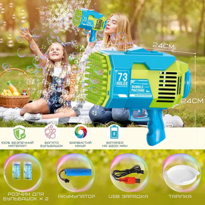 Автоматический Пистолет Для Мыльных Пузырей Детский с Аккумулятором На 73 Отверстия Голубой