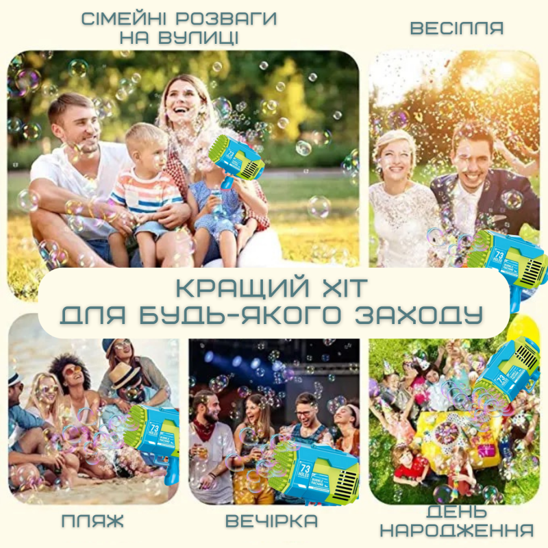 Автоматический Пистолет Для Мыльных Пузырей Детский с Аккумулятором На 73 Отверстия Голубой