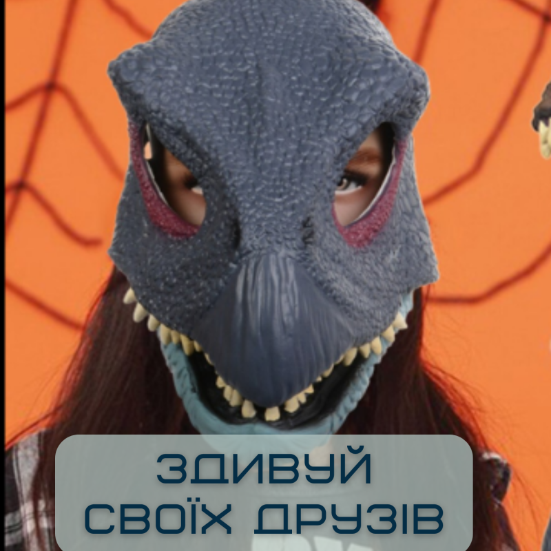 Маска Динозавра Детская Теризинозавр с Движимой Челюстью Jurassic World Dominion Therizinosaurus