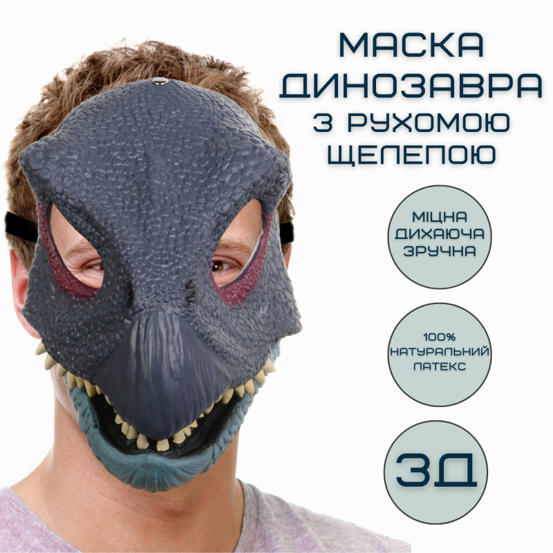 Маска Динозавра Детская Теризинозавр с Движимой Челюстью Jurassic World Dominion Therizinosaurus