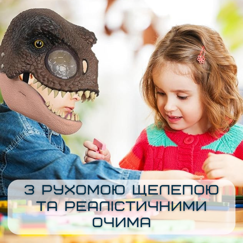 Маска Карнавальная Динозавра Для Детей и Взрослых Тиранозавр Рекс с Подвижной Челюстью Jurassic World Dominion