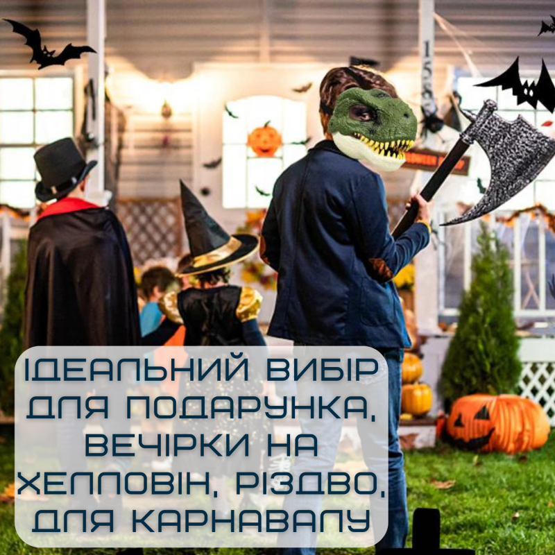 Маска Динозавра Для Хеллоуина Детская Стегозавр с Подвижной Челюстью Jurassic World Dominion