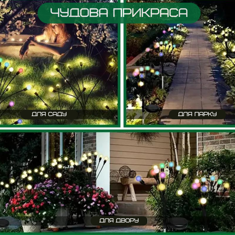 Фонарь Светильник Для Сада 2 Ветки LED Лампочки Декоративные Водонепроницаемые IPX5 Для Клумбы на Дачу 2в1 на Солнечной Батарее с Датчиком Света YIIOT