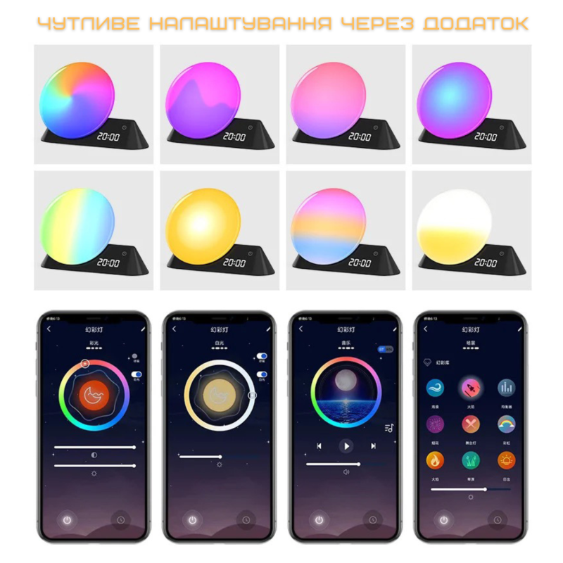 Умный Смарт Ночник Будильник Wake-Up Light Лампа с Имитацией Рассвета и LED Подсветкой + Встроеные Звуки Природы и Bluetooth