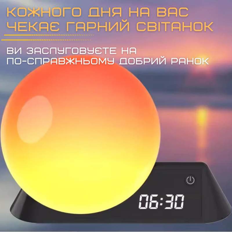 Умный Смарт Ночник Будильник Wake-Up Light Лампа с Имитацией Рассвета и LED Подсветкой + Встроеные Звуки Природы и Bluetooth